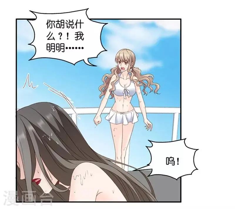 第89话 阴谋乍现6 第37页