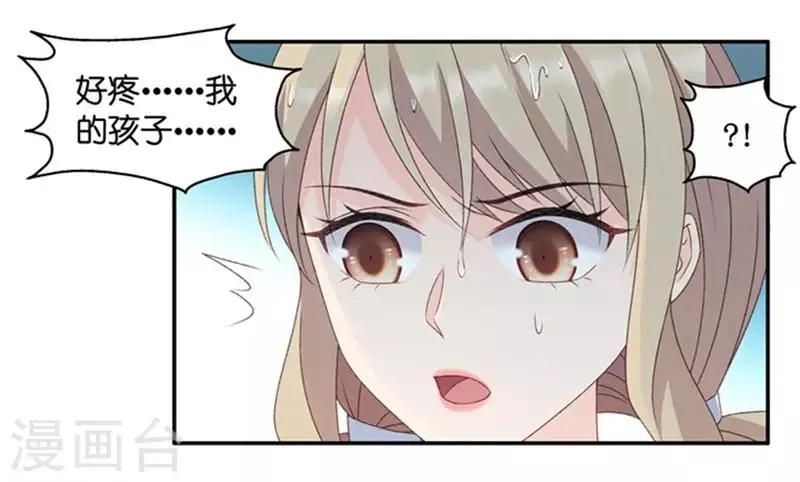 第89话 阴谋乍现6 第38页