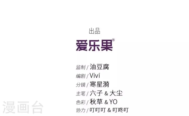 第90话 阴谋乍现7 第2页