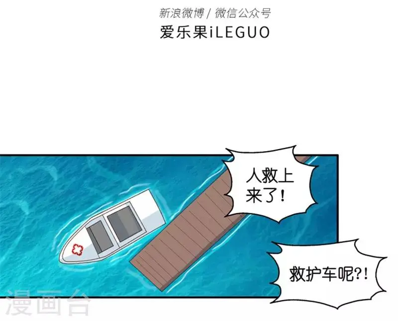 第90话 阴谋乍现7 第3页