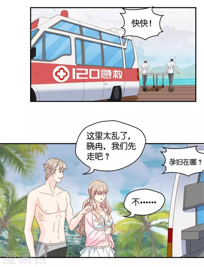 第90话 阴谋乍现7 第4页