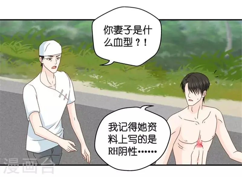 第90话 阴谋乍现7 第10页