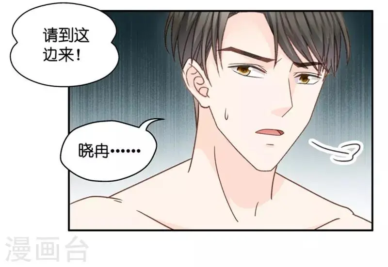 第90话 阴谋乍现7 第19页