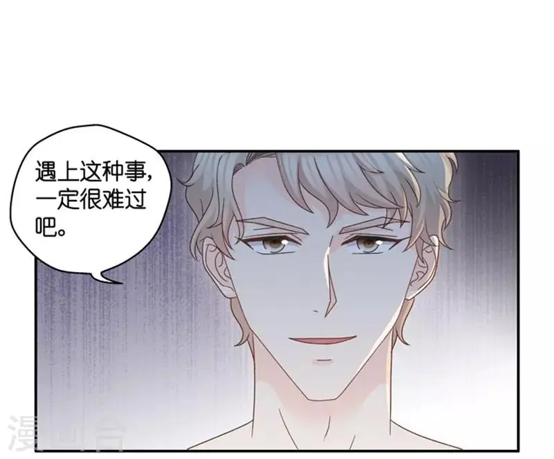 第90话 阴谋乍现7 第21页