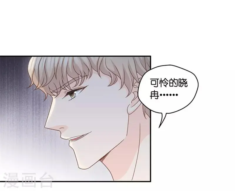 第90话 阴谋乍现7 第24页