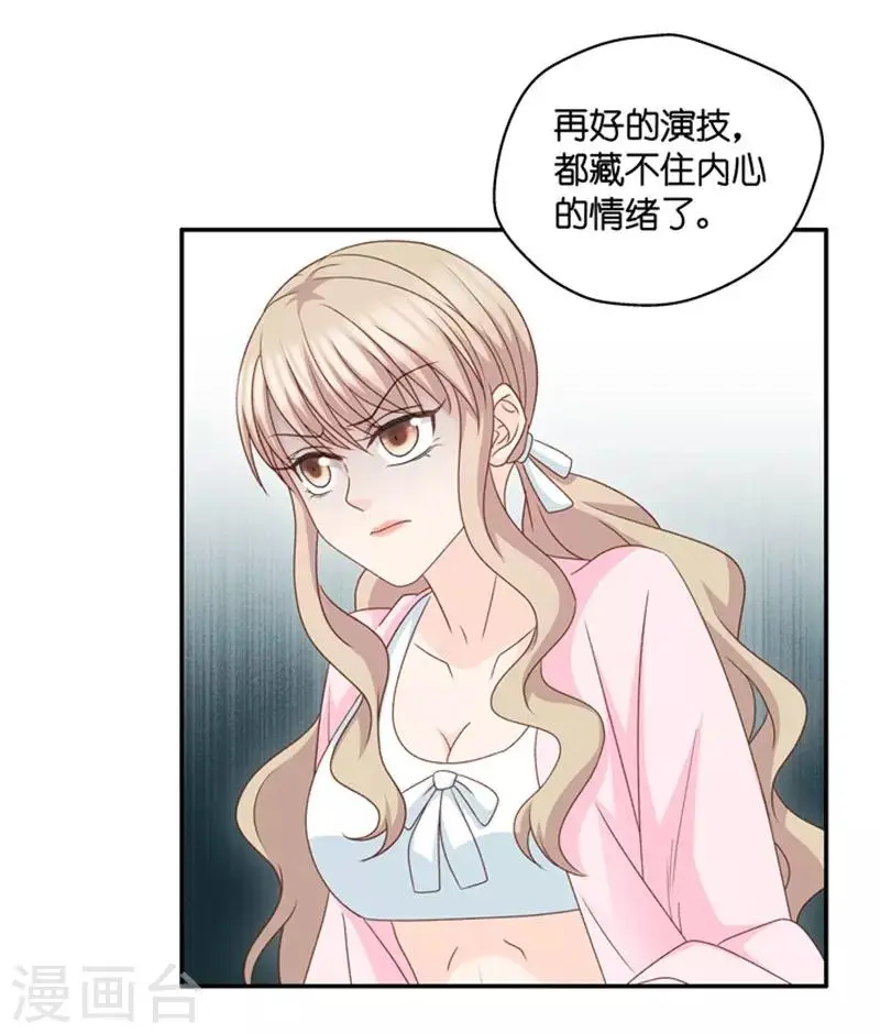 第90话 阴谋乍现7 第25页