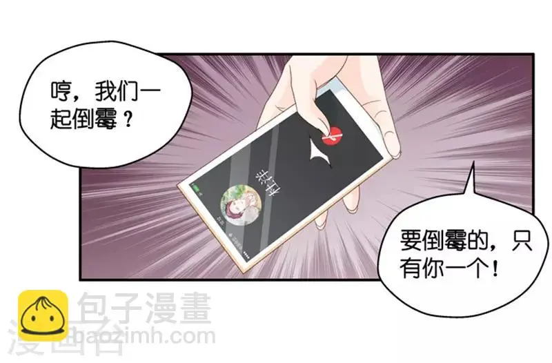 第90话 阴谋乍现7 第33页