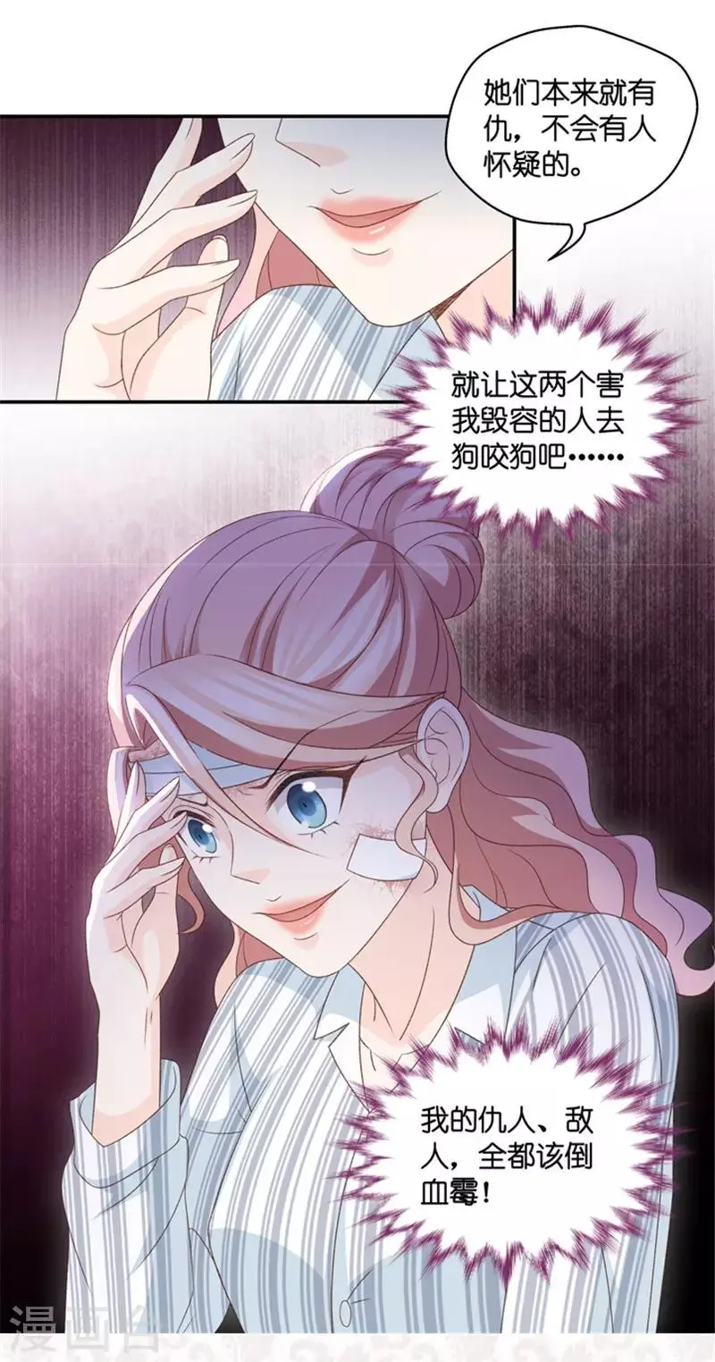 第90话 阴谋乍现7 第40页