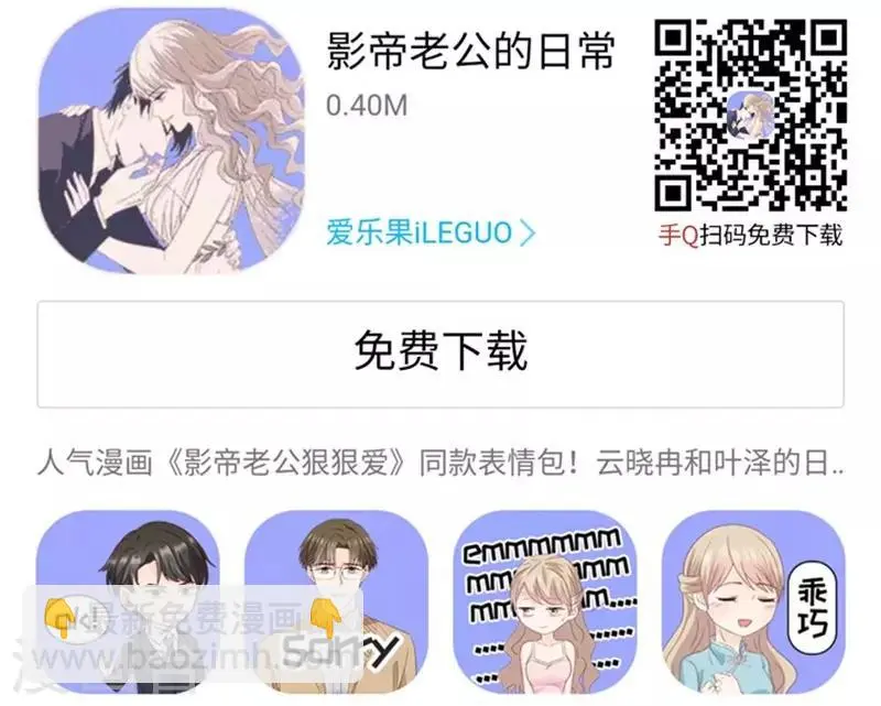 第90话 阴谋乍现7 第42页