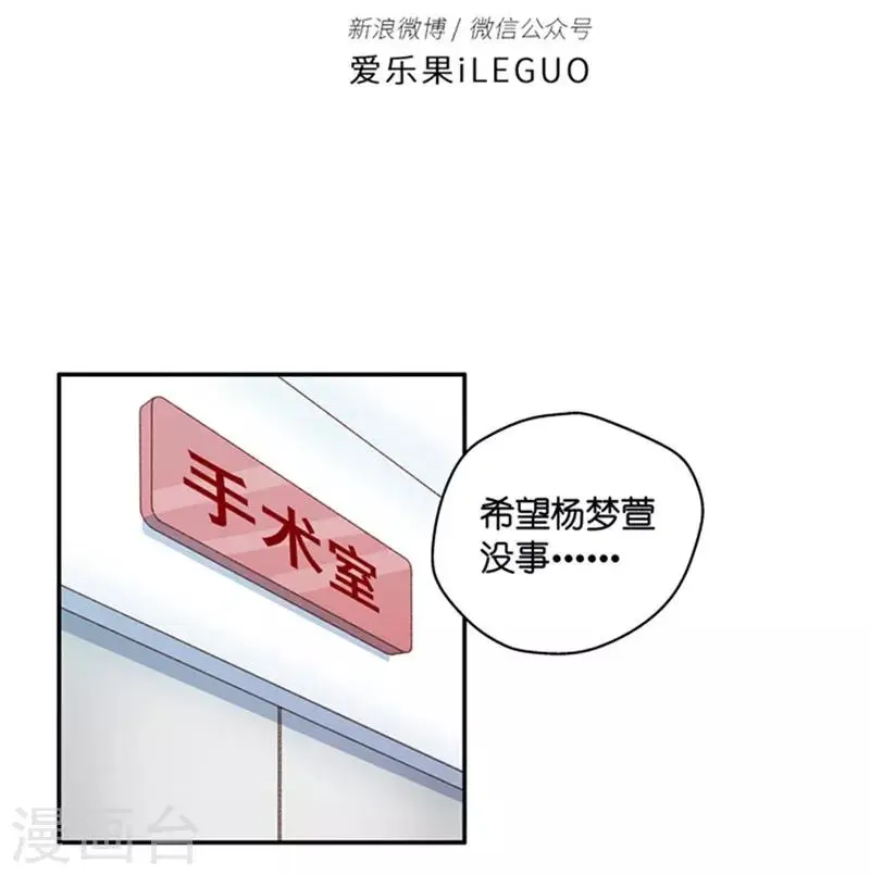 第91话 阴谋乍现8 第3页