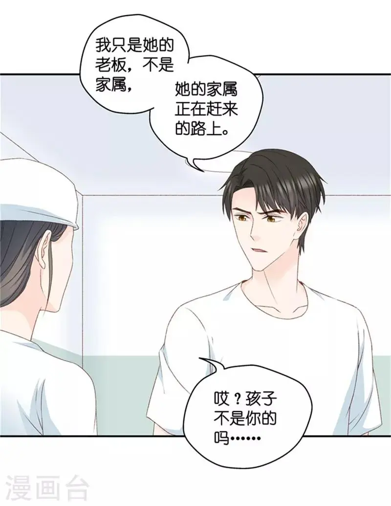 第91话 阴谋乍现8 第5页