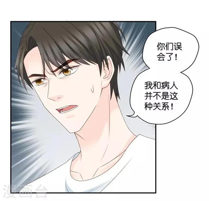 第91话 阴谋乍现8 第6页