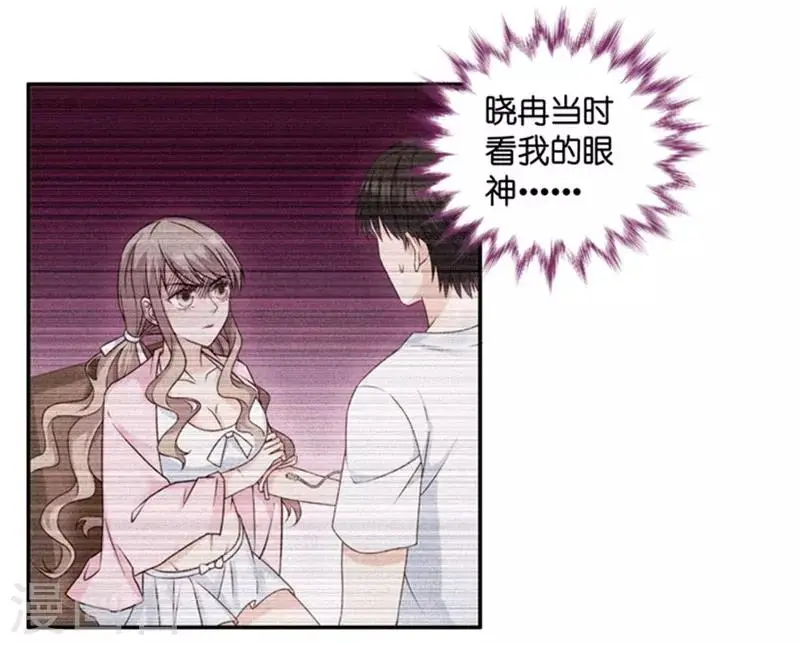 第91话 阴谋乍现8 第9页