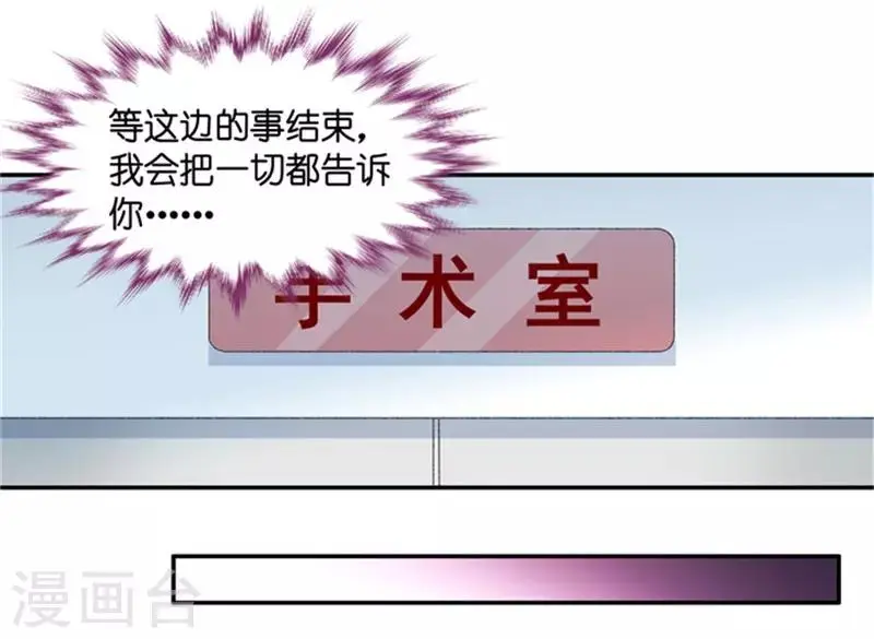 第91话 阴谋乍现8 第11页