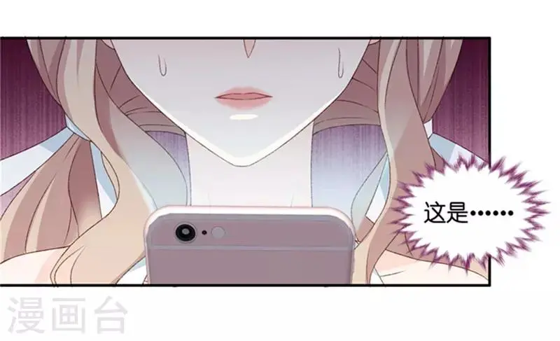 第91话 阴谋乍现8 第13页