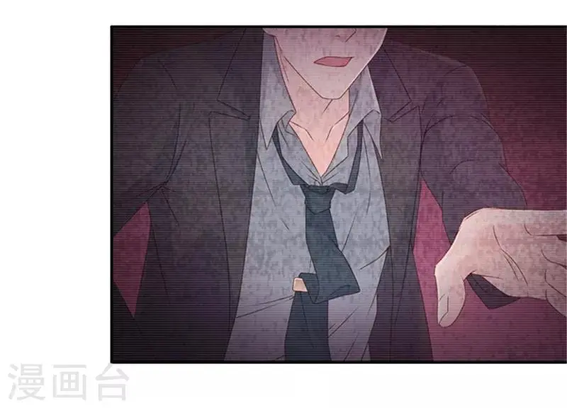 第91话 阴谋乍现8 第17页
