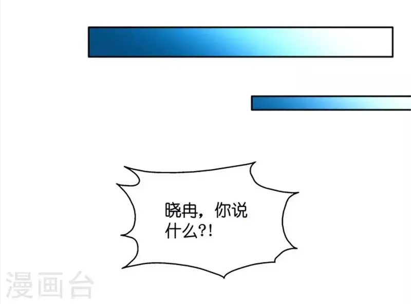 第91话 阴谋乍现8 第23页