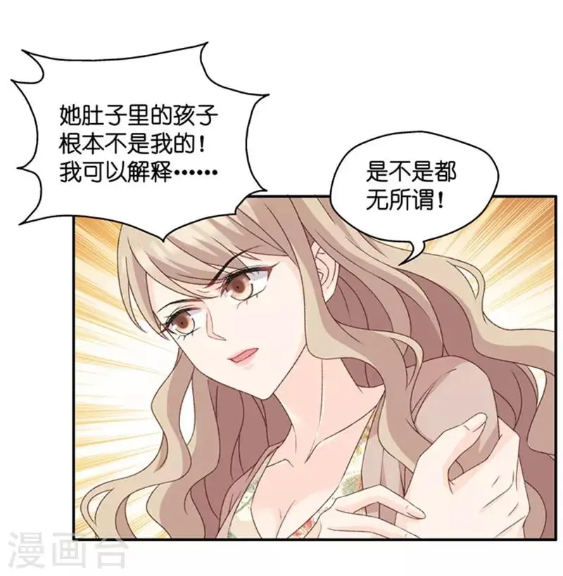 第91话 阴谋乍现8 第25页