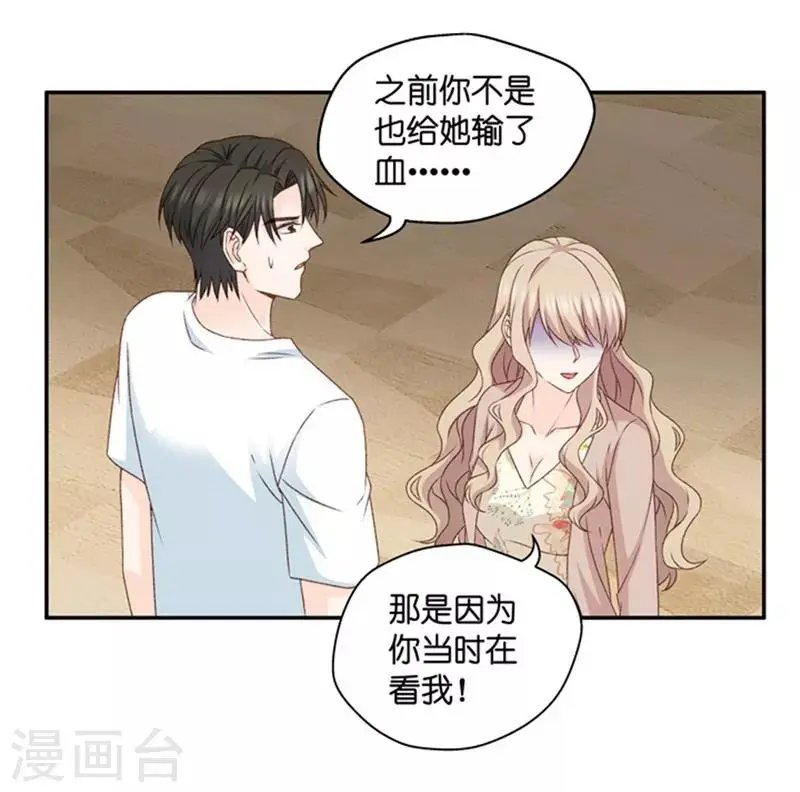第91话 阴谋乍现8 第28页
