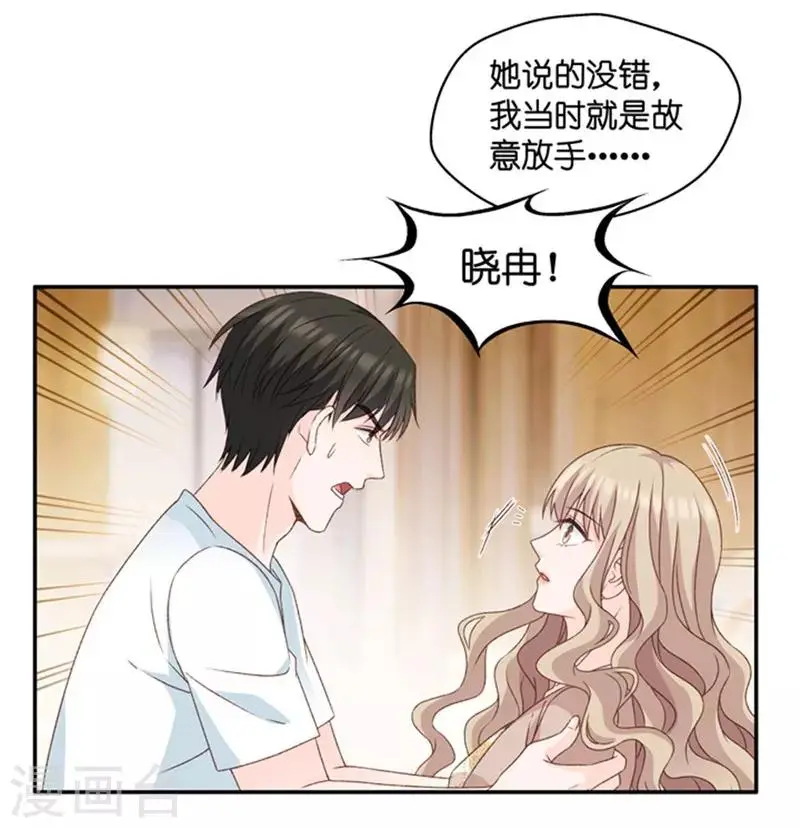 第91话 阴谋乍现8 第30页
