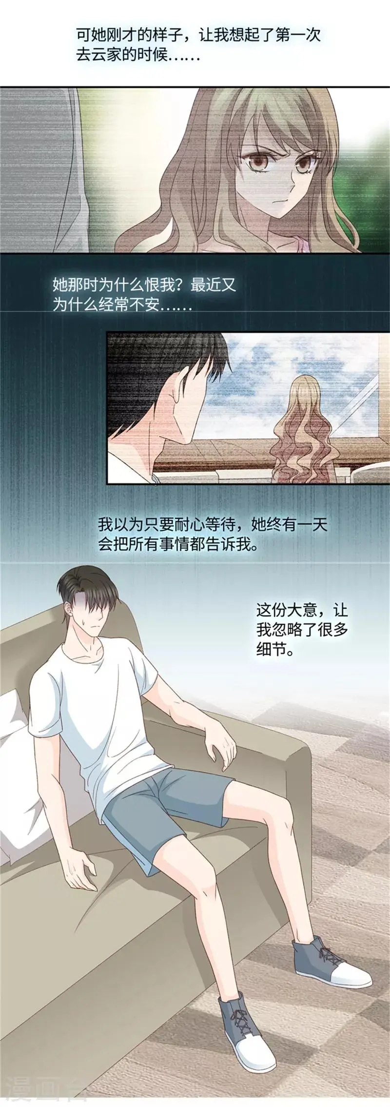 第92话 阴谋乍现9 第10页