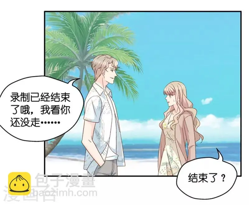 第92话 阴谋乍现9 第21页