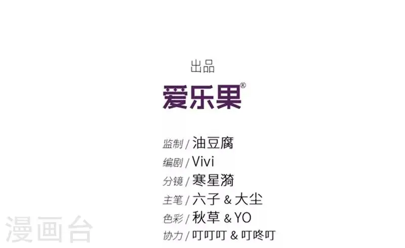 第94话 阴谋乍现11 第2页