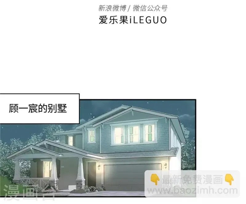 第94话 阴谋乍现11 第3页