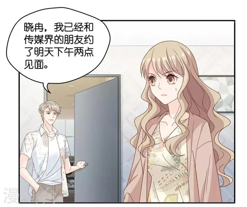 第94话 阴谋乍现11 第4页