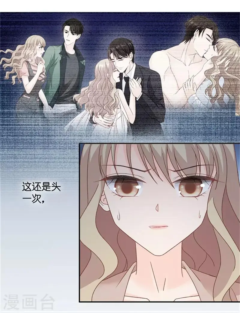 第94话 阴谋乍现11 第6页