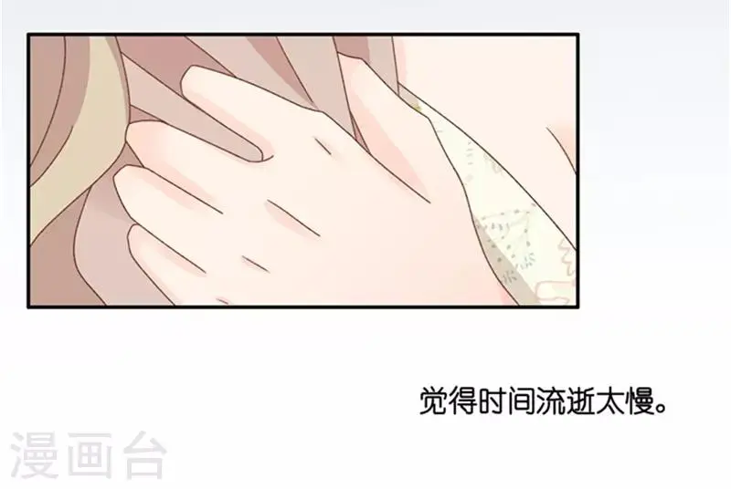 第94话 阴谋乍现11 第7页