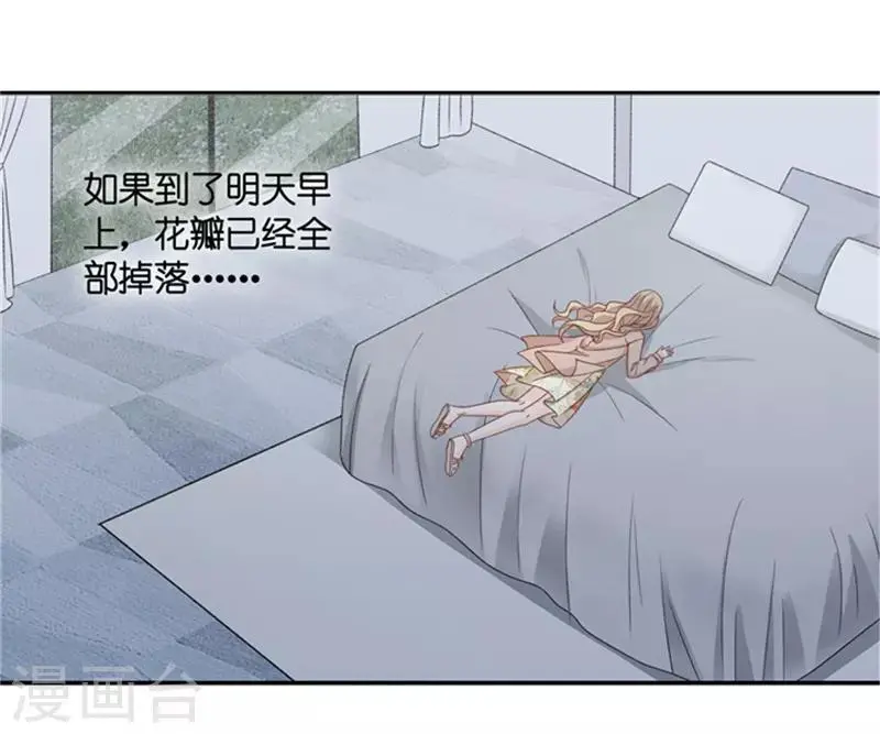 第94话 阴谋乍现11 第8页