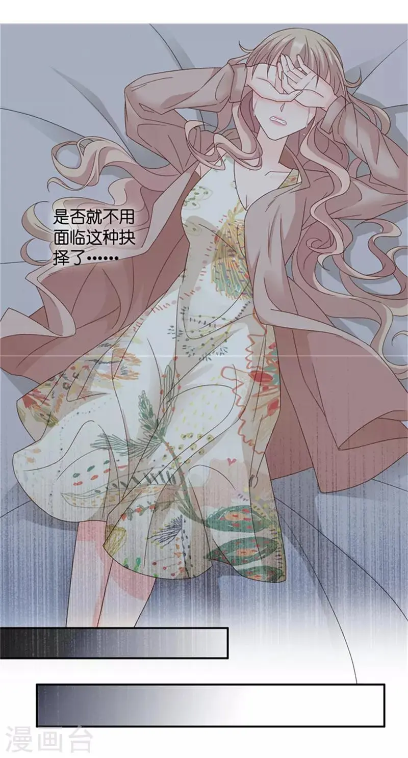 第94话 阴谋乍现11 第9页
