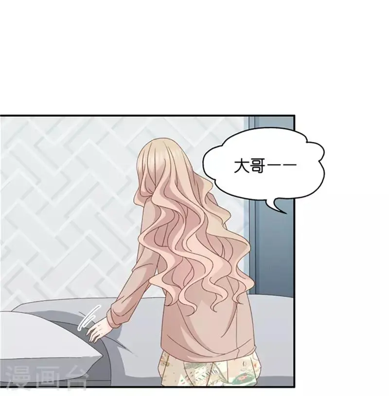 第94话 阴谋乍现11 第11页