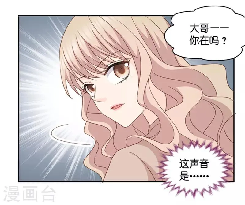 第94话 阴谋乍现11 第12页
