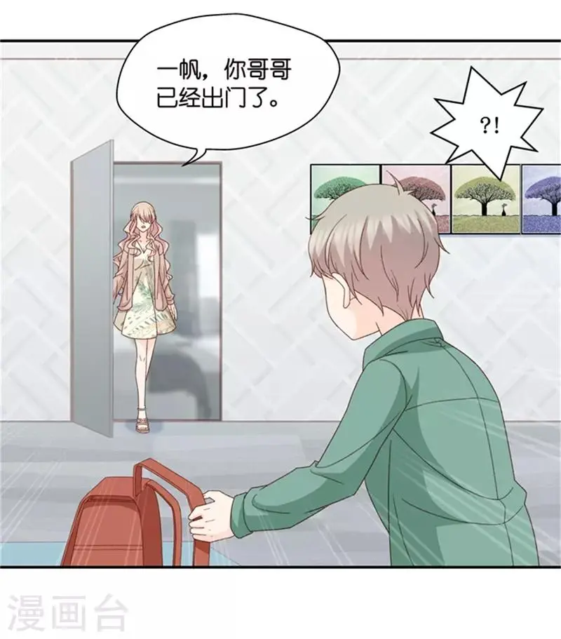 第94话 阴谋乍现11 第13页