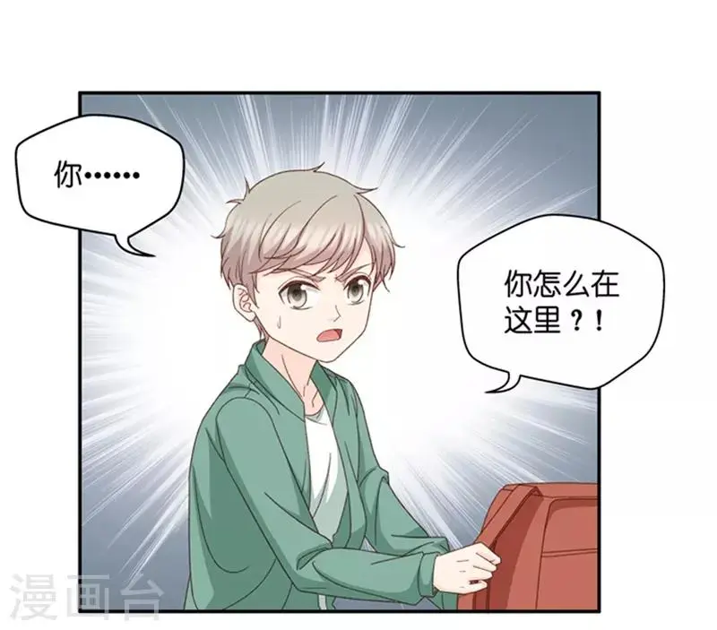 第94话 阴谋乍现11 第14页