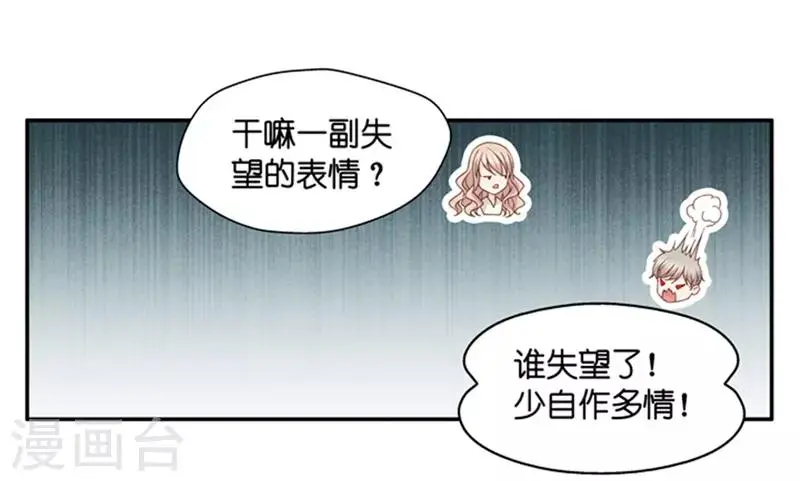 第94话 阴谋乍现11 第17页