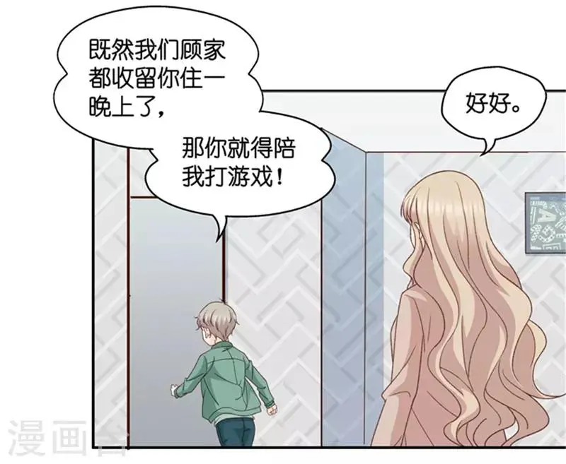 第94话 阴谋乍现11 第18页