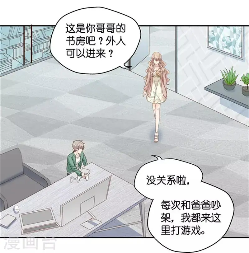 第94话 阴谋乍现11 第19页