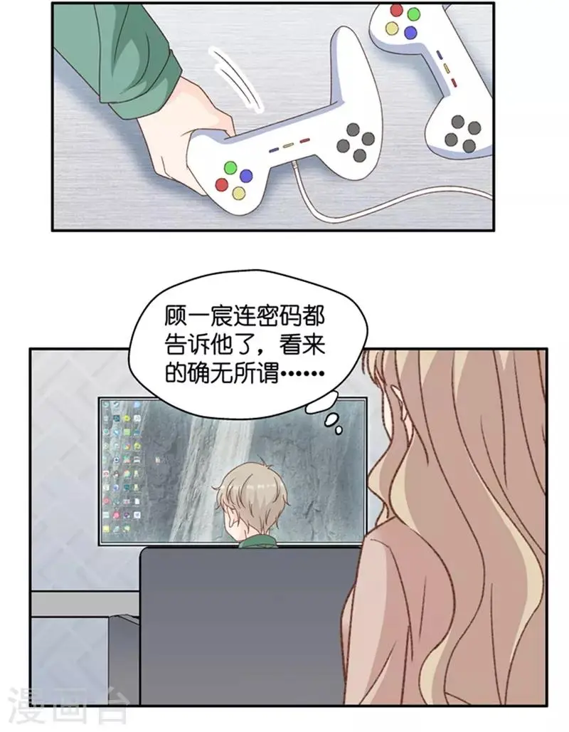 第94话 阴谋乍现11 第20页