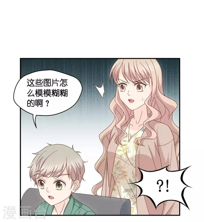 第94话 阴谋乍现11 第22页