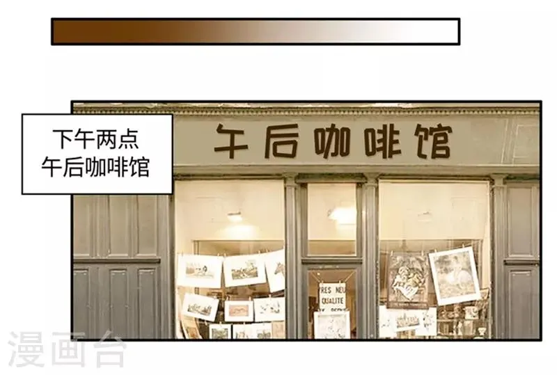 第94话 阴谋乍现11 第24页