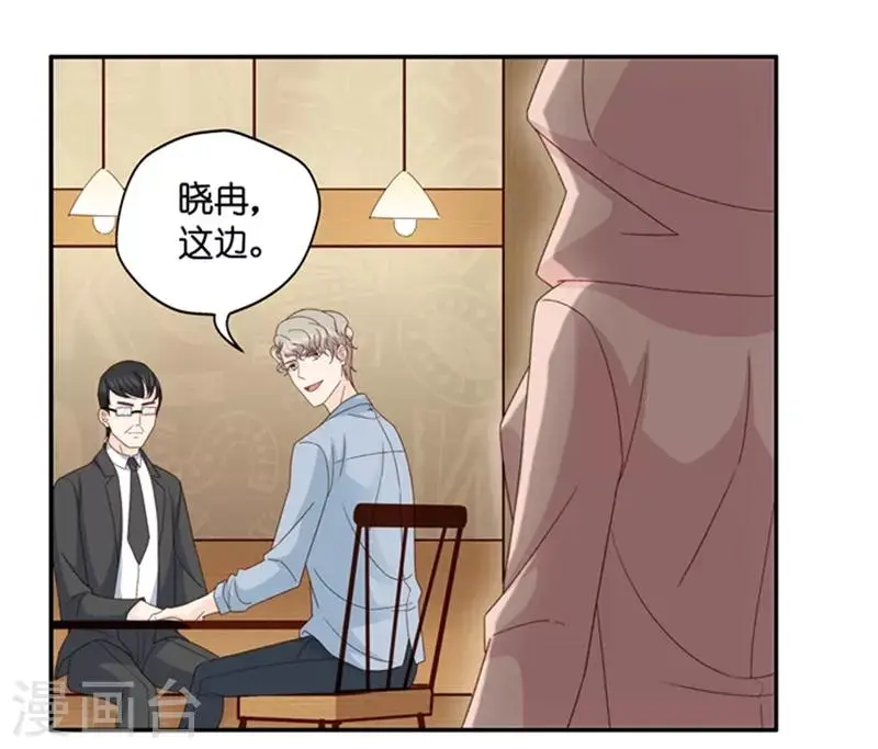 第94话 阴谋乍现11 第25页