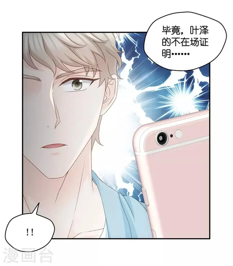 第94话 阴谋乍现11 第34页