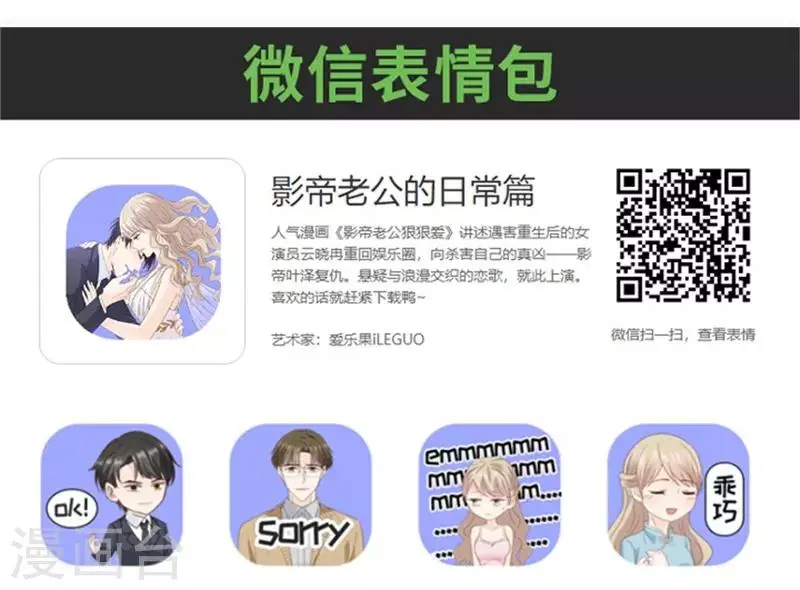 第94话 阴谋乍现11 第39页
