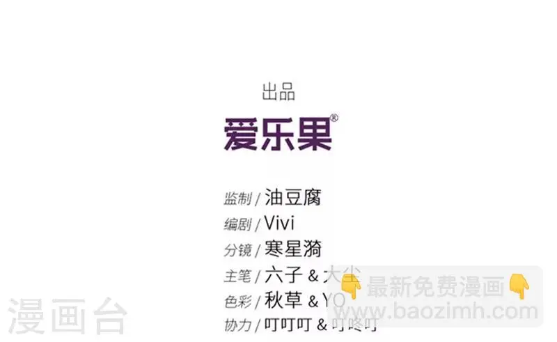 第93话 阴谋乍现10 第2页