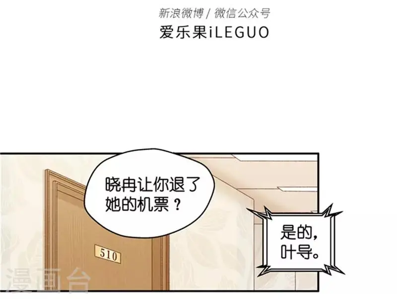 第93话 阴谋乍现10 第3页