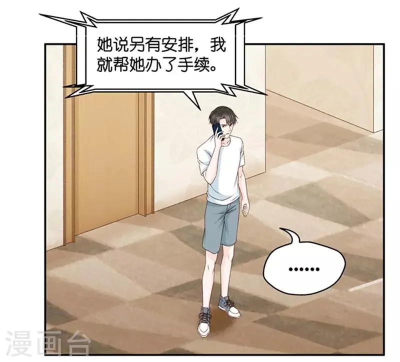 第93话 阴谋乍现10 第4页