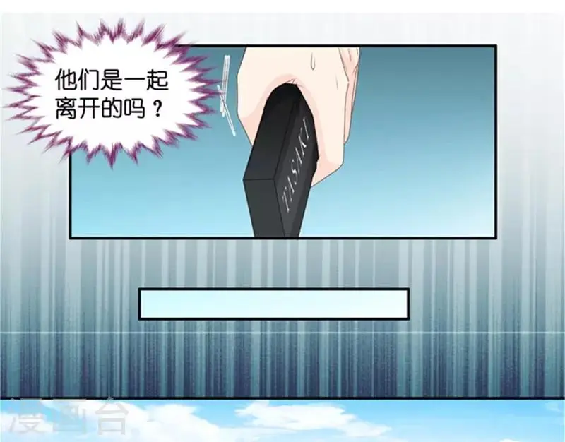 第93话 阴谋乍现10 第6页